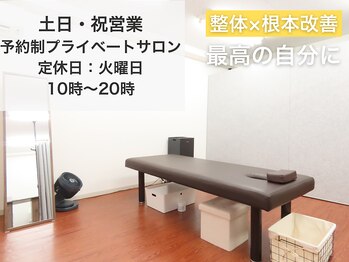 整体院レプルクレ