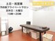 整体院レプルクレの写真