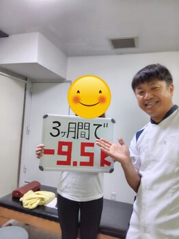 整体室オケタニ(oketani)/3か月で-9.5kgのダイエット成功