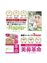 ラプリ 福岡天神店(Raplit)/「美鼻革命」書店ランキング3冠