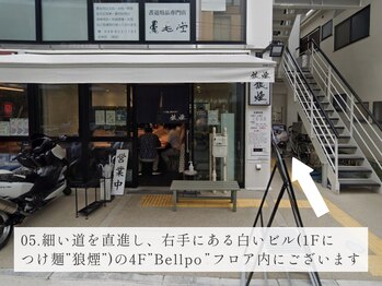 05.直進し狼煙のあるビル4Fです