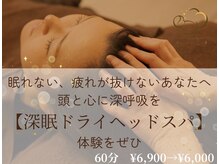 ぐっすりーぷ