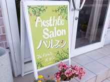 パルファン