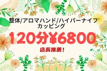 依然 リフレッシュ 蒲田(依然 Refresh)