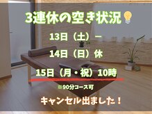 整体院 ツナグ 成増院(tsunagu)