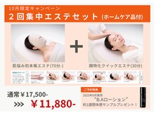 ポーラ ザ ビューティ イオン一関店(POLA THE BEAUTY)