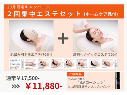 ポーラ ザ ビューティ イオン一関店(POLA THE BEAUTY)の写真