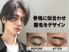 【眉の形・左右差が気になる人に◎】人気No.1 できる男の眉毛スタイリングWAX