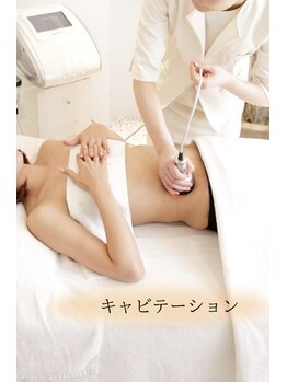 クリニカルエステ イーズ 広島祇園店/BODY★キャビテーション★