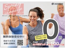 ジャザサイズスタジオ呉