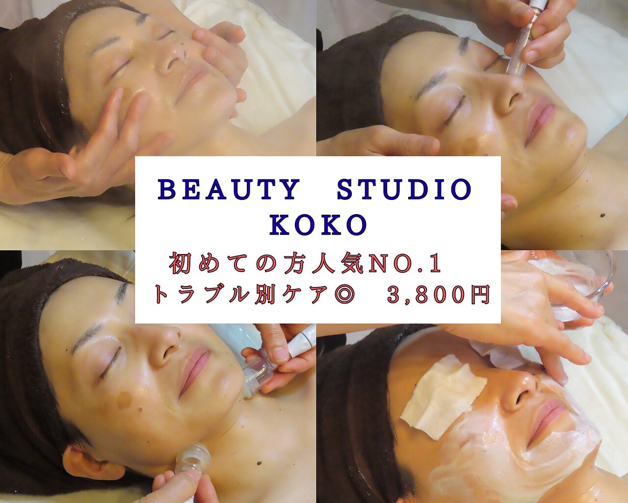 ココ(Koko)｜ホットペッパービューティー