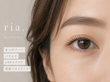 リア(ria.)