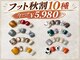 リリー(Lily)の写真/こっくり秋カラー♪フット秋割10種5980円が期間限定で登場♪/フットケア角質除去3300円～◎