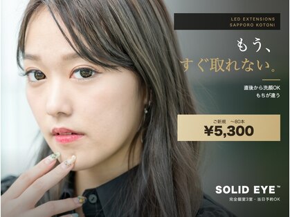 ソリッド 札幌琴似店(SOLID)の写真