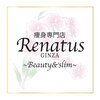 レナトゥス 銀座(Renatus)のお店ロゴ