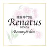 レナトゥス 銀座(Renatus)ロゴ