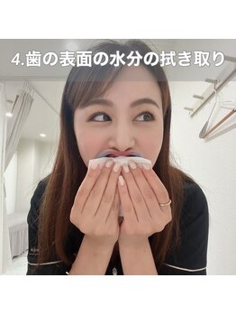 ホワイトニングショップ 豊橋店(WHITENING SHOP)/4.歯の表面の水分を拭き取ります