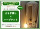 グレッシュ  弘前店(Gresh)の写真