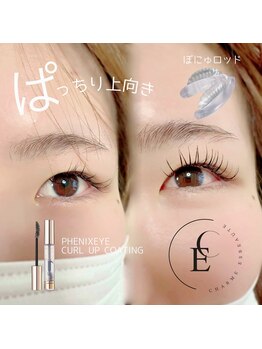 シャルム エスボーテ(charme Esbeaute)/アンドヘルシーマツエク＋パーマ