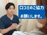 【既に通われている方へ】口コミ投稿頂ける方はこちらから◎