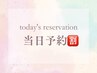 【当日予約限定！】ジェルメニュー10%オフ☆