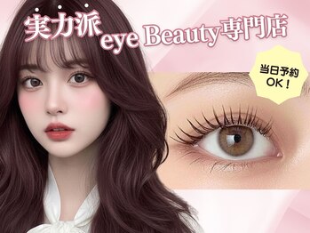 ディアナ 静岡店(Diana)/まつげパーマ/マツエク/静岡駅