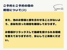 ソウノ 御茶ノ水(Souno)/ご予約とご予約の間の時間(2)