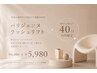 【再来＊前回のご来店より40日以内】パリジェンヌラッシュリフト¥6480→¥5980