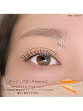 トレース(tres)/ピーナッツロッド