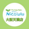 魚の目と巻き爪の専門店　フットケアサロン Nicolulu 大阪天満店【ニコルル】のお店ロゴ