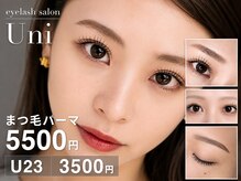 ユニ(Uni)