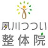 夙川つつい整体院ロゴ