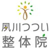 夙川つつい整体院のお店ロゴ