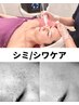 【プラズマ美肌革命】もやもやシミはプラズマジェットで徹底ケア！