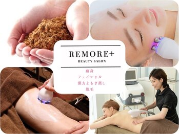 リモアプラス(REMORE+)