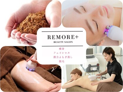 リモアプラス(REMORE+)の写真