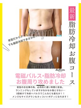 ヒーリングリゾート ナゴミ(Nagomi)/脂肪冷却◆メンズも◎