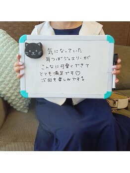 ココホワイトニング(coco whitening)/【耳つぼジュエリーお客様】