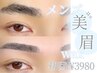 黄金比メンズアイブロウ＊美眉wax 間引きあり