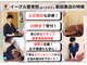 イーグル整骨院 ヨークタウン新田東店の写真