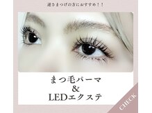 ディアマン 相模大野(Diamant)の雰囲気（【LED導入店】LEDマツエクでパッチリ！まつげパーマ/眉毛も◎）