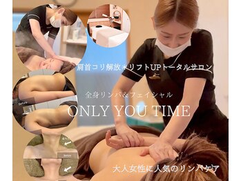 オンリーユータイム(ONLY YOU TIME)