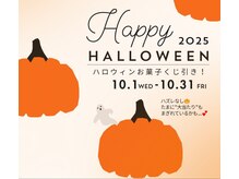 エミリアホワイトニング(EMIRIA WHITENING)の雰囲気（10月限定☆ハロウィンお菓子くじ引き開催中!《安城市/東刈谷駅》）