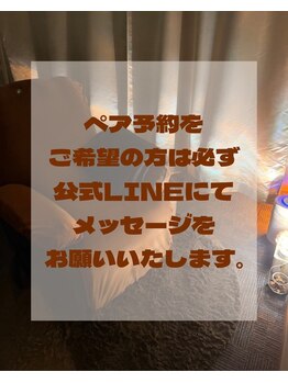 癒し～ぷ プラトンホテル四日市店/ペア予約について