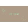 お肌の土台から整える sol y luna 麻布十番店【肌質改善/エイジングケア】のお店ロゴ