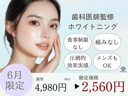 ホワイトニングカフェ 吉祥寺店(WhiteningCafe)の写真