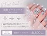 【Foot】初回オフ無料♪  親指アート6600円