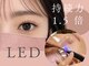ドレス 薬院(DRESS.)の写真/1.5倍長持ちLEDマツエクと人気のアンドヘルシー導入で理想の目元へ♪高技術サロン!