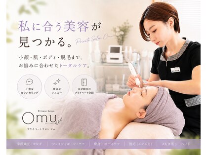 オム(Omu)の写真