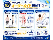 リプラス整体院 北本駅前店の雰囲気（産後の骨盤矯正などもお任せください！）